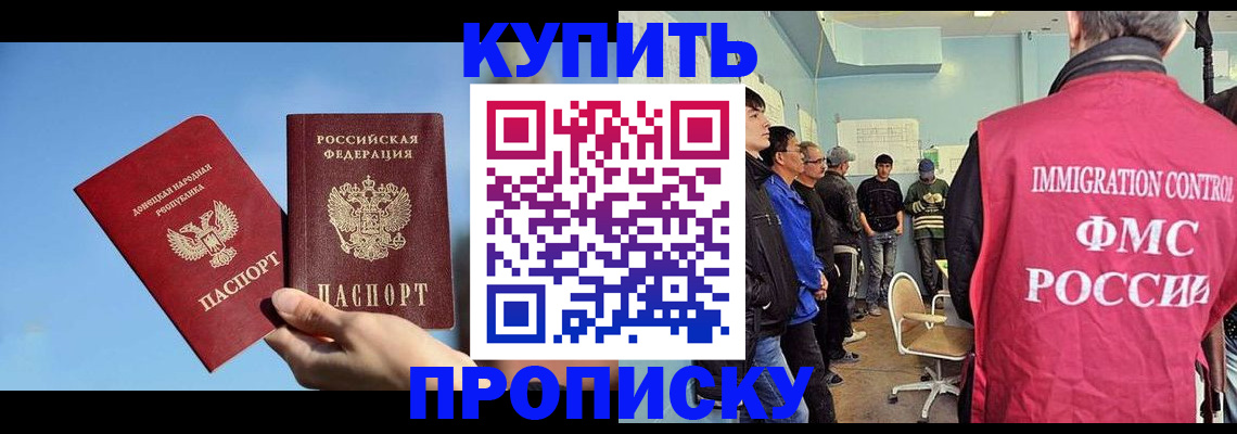 временная регистрация законно в Тихорецке