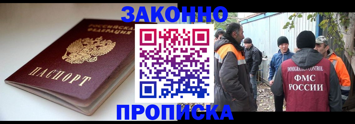 временная регистрация для школы в Тихорецке