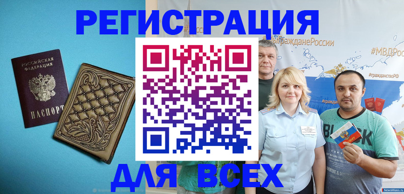 купить прописку в Тихорецке