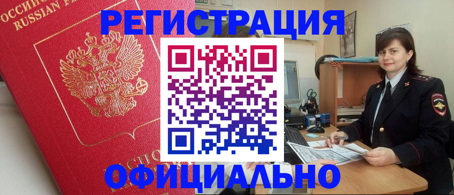 миграционный учет в Тихорецке